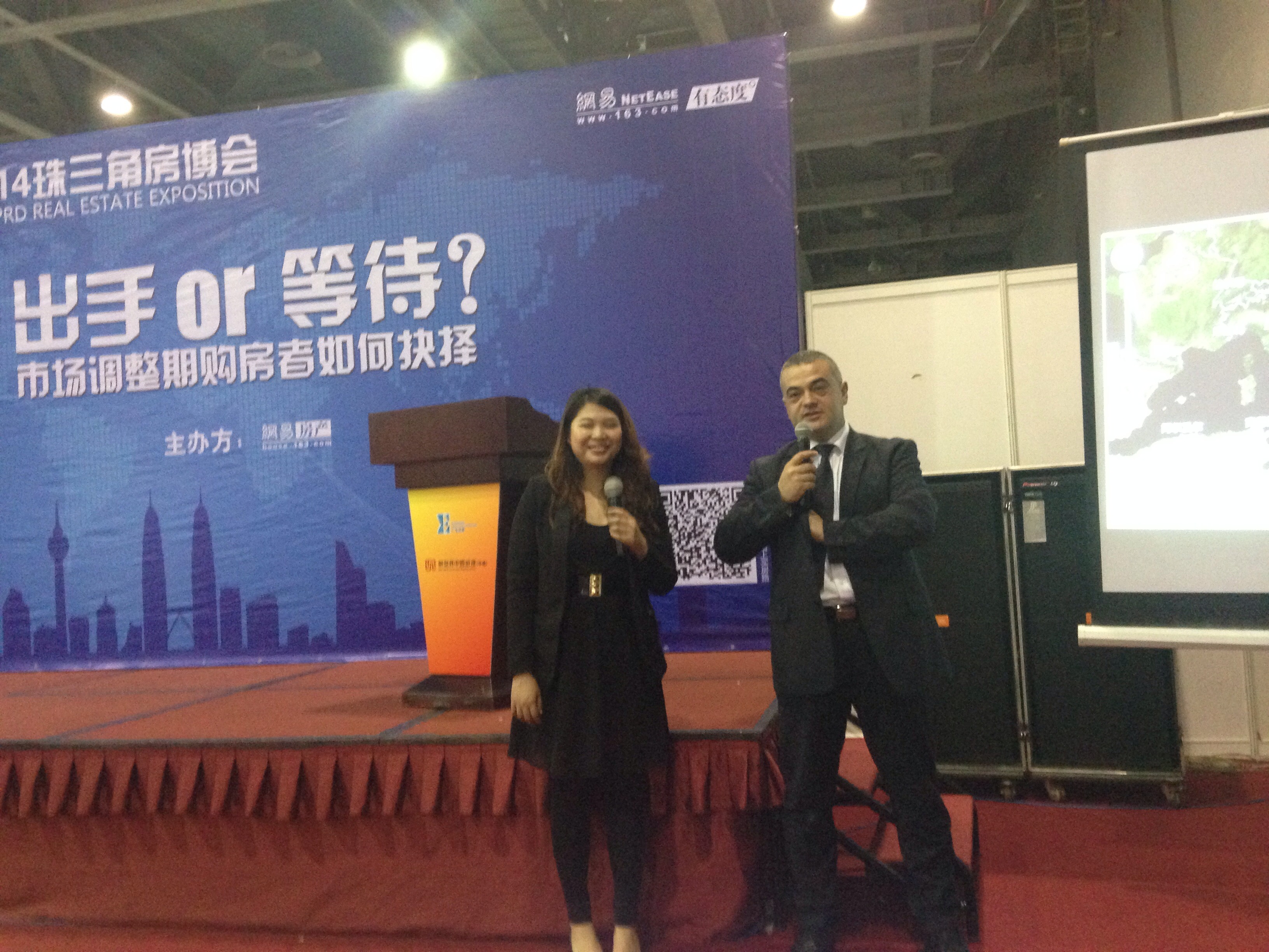 Семинар за инвестиции в недвижими имоти в Гуанджоу