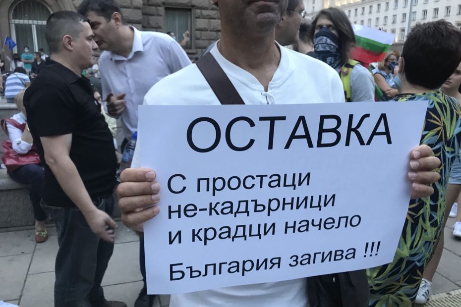 България загива с това управление и главен прокурор