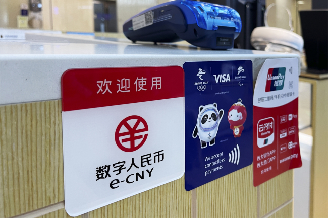 Шанхай тества приложение и банкови карти за плащания с дигитална валута