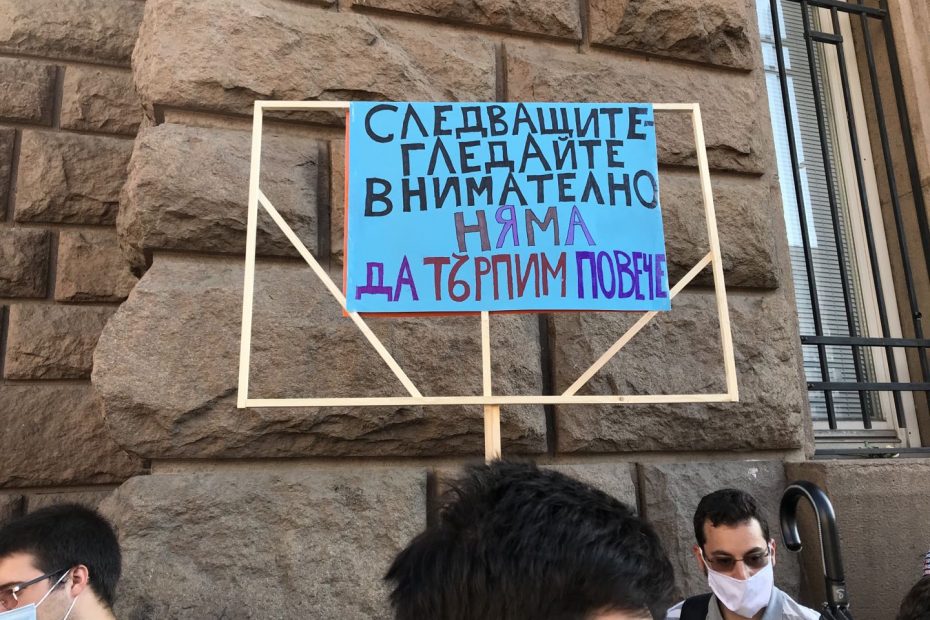 Правителството да се събуди, защото ако изобщо го направи българския бизнес може да го няма