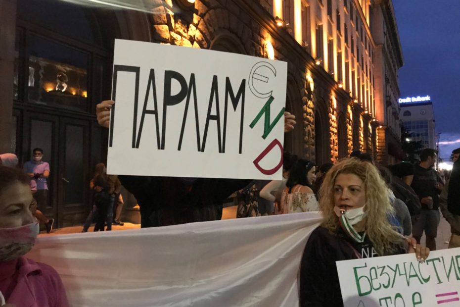 Как и изобщо работи ли българският парламент